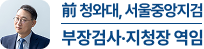 성범죄변호사 로고 컬러